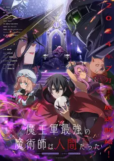 The Strongest Magician in the Demon Lord’s Army Was a Human Episode 2 English Subbed