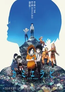 KamiErabi GOD.app Season 2 Episode 2 English Subbed